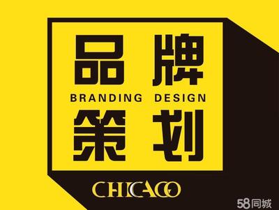 專業(yè)設(shè)計服務(wù) 以專業(yè)為企業(yè)護航，一站式品牌策劃與廣告設(shè)計解決方案
