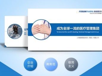 專業(yè)PPT設(shè)計與全方位呈現(xiàn)方案 武漢一站式服務(wù)，助您高效溝通